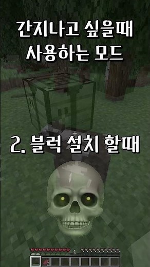 간지나고 싶을때 사용하는 모드 [마크]