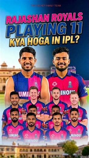 राजस्थान रॉयल्स कि युवा Playing 11 क्या होनेवाली है। 🔥🏏#Shorts