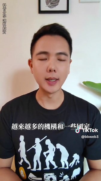 你覺得它值嗎？ #科普 #比特幣 #BTC #web3 #fyp