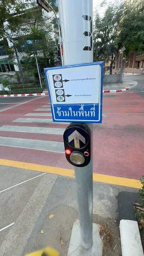 71K views · 5K reactions | Press Button & Road Cross In Bangkok Thailand  || బ్యాంకాక్ లో బటన్ నిక్కీ రోడ్డు దాటడం అదిరింది [Ram The Traveller] #bangkok #roadcrossing #pressbutgon #Rules #thailand #ramthetraveller | Ram Ponnam | Facebook
