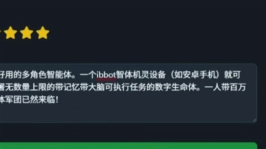 从“对话工具”到“数字伙伴”：ibbot智体机灵Chatbot角色智能体的架构革命与技术前瞻 ——ibbot智体机灵
