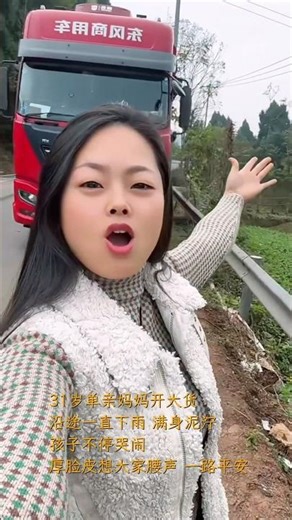 🇨🇳 智驾未来：挥别冷战，单亲妈的无人车专线 🇬🇧 Smart Future: No Cold War, Robotaxi Truck