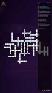 Unsolved True Crime Crossword: Can You Crack the Cold Cases? 🕵️ #Shorts