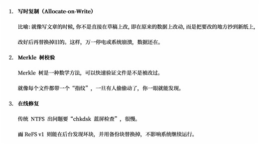 被遗忘的ReFS V2.0 却塑造了整个ReFS文件系统的未来