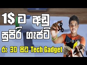 Best Tech Gadgets Under 1$ 2017 - Sinhala