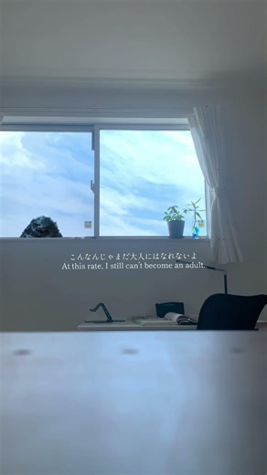 社会人始めて１ヶ月過ぎたけど、大人の大変さと楽しさに気づく毎日😵‍💫💦もう1回子供やりたいなー #社会人一年目#コドモノママデ#歌詞動画
