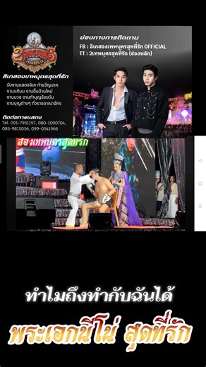 #เทรนด์วันนี้ #สองเทพบุตรสุดที่รัก #นีโน่สุดที่รัก #นีโน่สุดที่ #กวางขาวเอนกลาภ🦌🤍 @kwang Kanyapach @นีโน่สุดที่รัก @นางฟ้ามาเฟีย @นางฟ้ามาเฟีย @นางฟ้ามาเฟีย