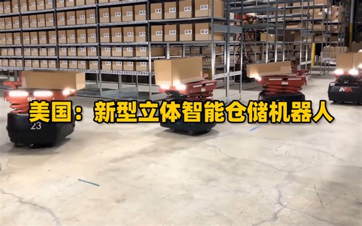 新型立体智能仓储机器人如何实现黑灯仓库自动化作业？