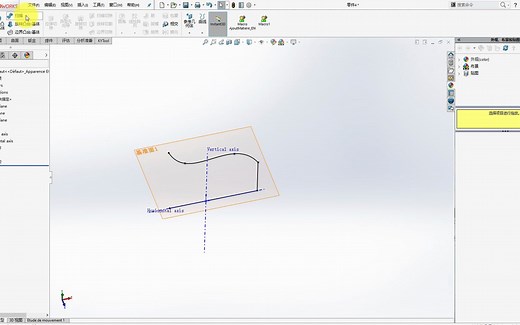 Solidworks组合曲线的使用方法