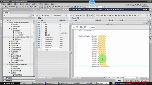 博途HMI报警程序和画面介绍