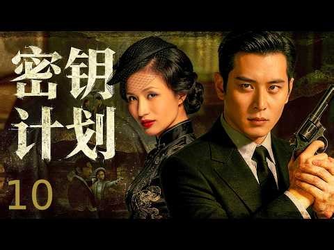 Operation Keycode 10 | An intel base is bombed. A playboy becomes an anti-Japanese agent #war