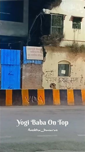 Banaras me yogi baba 🙏 #viral #travel #shorts #shortvideo #banaras #1000subscriber