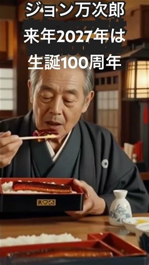 #ジョン万次郎 ＃生誕200周年記念 を来年2027年に迎えて オープニング #NakahamaManjiro#土佐清水市 #高知県 #中浜万次郎 #ホイットフィールド #ジョン万