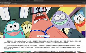 网页设计：HTML+CSS编写海绵宝宝