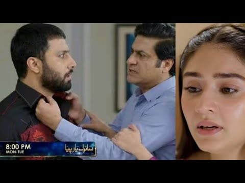 Sanwal yar piya Teaser Drama Serial / Arfa Tips & tricks
