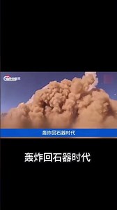 "Bombing Back to the Stone Age?" Unveiling the Civilization Destruction Tactics Behind It