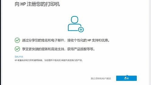 HP Smart Tank 驱动安装