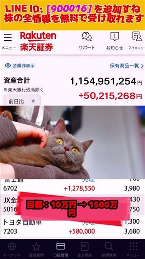 一度しか言いません#日本株 #株初心者 #株式投資 #投資の勉強 #資産運用 #お金の勉強 #資産形成 #配当金活 #株主優待 #長期投資 #日本株投資 資 #youtubeshorts