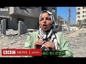 「ガザから出して」と住民訴え 国連が「ジェノサイド認定」もイスラエルは攻撃拡大