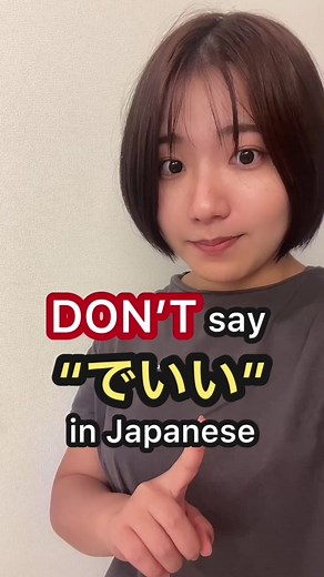 Learn Japanese Grammar with DESMAS