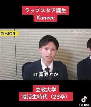 ラップスタア誕生 Kaneee 大学時代 #shorts