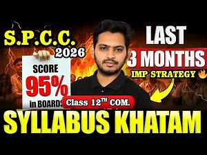 How TO Scored 96%🔥 in Class 12 in Just 2 Months🎯 | IMP Questions | Class 12th | GSEB BOARDEXAM2026