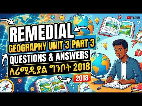 Remedial Geography Unit 3 Part 3 MCQs and Answers #remedialexam2017 #remedialtricks #remedialprogram