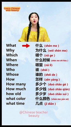417K views · 10K reactions | "W" in Chinese#chinese #china #learn #learning #fyp #chineseteacher | Chineseteacherbeauty | Facebook