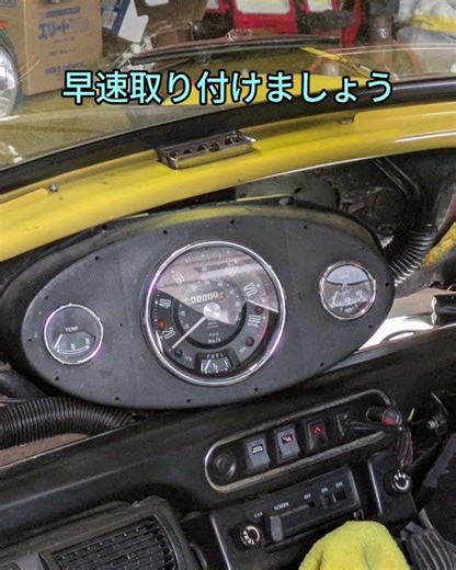 スピードメーターのオーバーホール