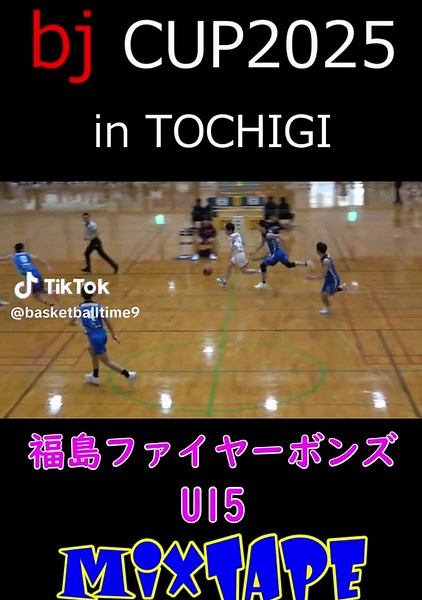 #バスケットボール #ばすけ #スサノヲマジック #ファイヤーボンズ#福島#Bリーグ#越谷アルファーズ#宇都宮ブレックス