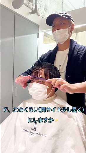 おでこが広い！m字スカスカをなんとかしてほしい‼️前髪が割れる、薄さを改善✨#shorts (理容室/美容室/メンズカット/銀座/バーバー/床屋