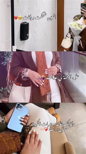 Nourhane Bellarou on Instagram: "❤️‍🩹🫶🏻"