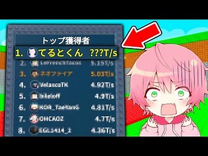 【ガチ】ランキング『日本１位』のプレイヤーになるブレインロットを盗むロブロックス..🏅【ROBLOX】