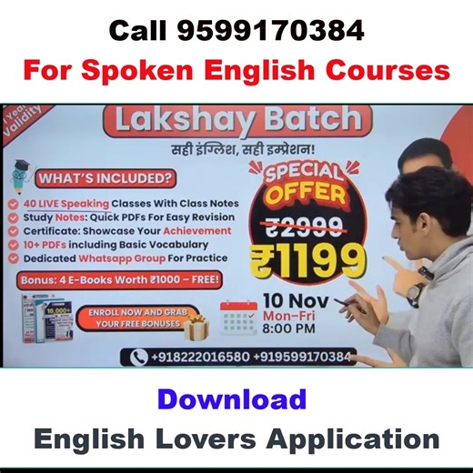 एक ही WORD से पूरी ENGLISH सीखें Class 5 part 4 #spokenenglishclasses #SpokenEnglish #englishspeaking #englishgrammar #English | English Lovers
