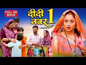 DIDI NO 1 I दीदी नंबर 1 I FULL MOVIE | RANI CHATTERJEE, ARYAN BABU I BHOJPURI SUPERHIT MOVIE 2025