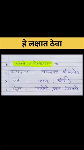 Police bharti imp notes | police bharti gk #maharashtrapolice #policebharti #mpsc #viral #study #gk