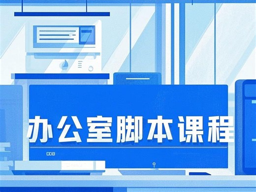 Excel脚本 Power Automate实现定时执行自动化