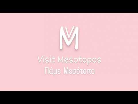 Άνοιξη - Αποκριάτικα Τραγούδια Μεσοτόπου