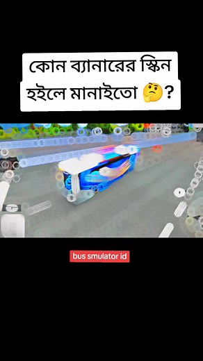 bus simulator Indonesia game ! #bussid #bus #foryou #viral #trending #trendingvideo #buslover #bdbus #foryoupage #bdbuslover #tiktok #bdtiktok #bd #fyf #foryougame #gamerentiktok #gamer #videoviral #viralgame #ইনশাআল্লাহ_যাবে_foryou_তে।