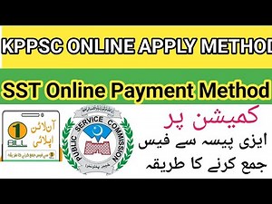 Online Apply Method for KPPSC || SST Online Apply Method ||Easy pissa payment for SST