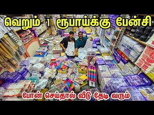வெறும் 1 ரூபாய் அள்ளிட்டு போங்க!! fancy items wholesale price business Mappillai