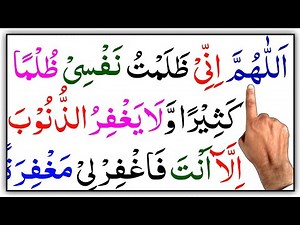 Dua e Masura & Dua e Masura in Namaz | Learn and Read Due E Masura Full {دعائے ماثورہ}
