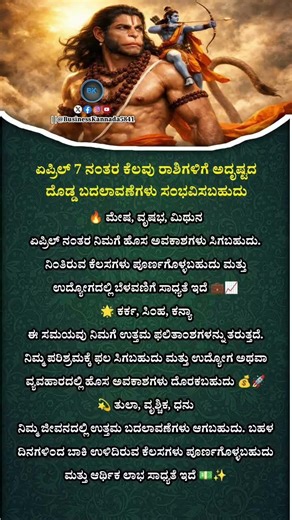 7 April After Effects on Zodiac Signs | Big Luck Boost Rashis 💖| Money Growth | BusinessKannada5841