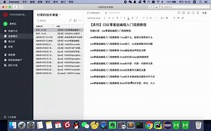 css零基础编程入门视频教程-8css字体的样式字型，样式，大小