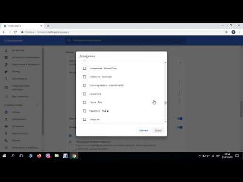 Promena jezika Google Chrome pregledača
