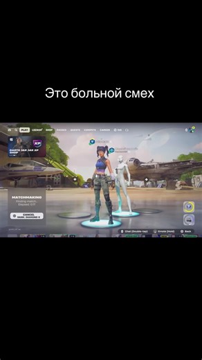Залетайте на твич fl1kk3kk по братски@twitch - sa1lyxrr #фортнайт #creatorsearchinsights #форт #фортик #смехдослез