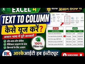 How to Use Text to Columns in Excel (Step-by-Step Guide)