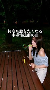 日めくりプレイリスト on Instagram: "最近この曲インスタでバズってるらしい #おすすめ曲 #プレイリスト #邦ロック #フーテンダンス #あすくーる #kibako"