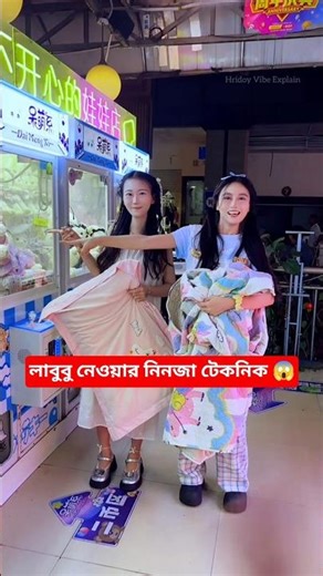 Ninja Technique of Labubu Neo ☃️🤌#shorts #viralvideo