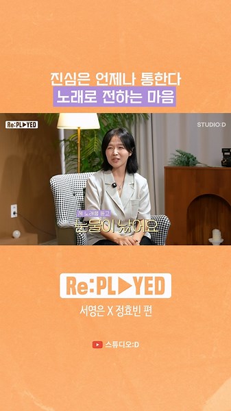 서영은 노래듣고 운사람? 저요😭🖐🏻